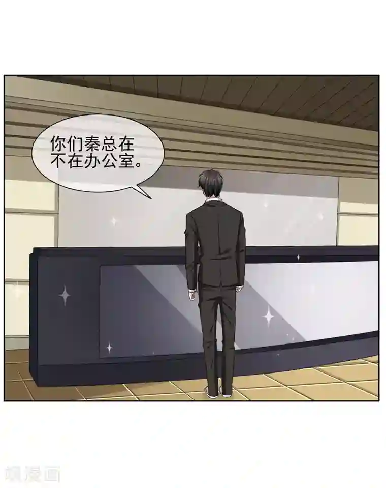 请你喜欢我第31话 公主抱