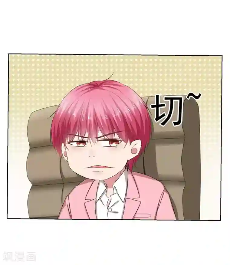 请你喜欢我第31话 公主抱