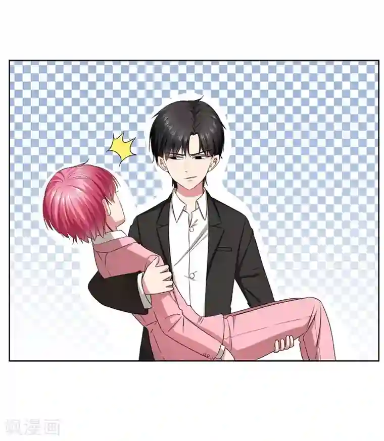 请你喜欢我第31话 公主抱