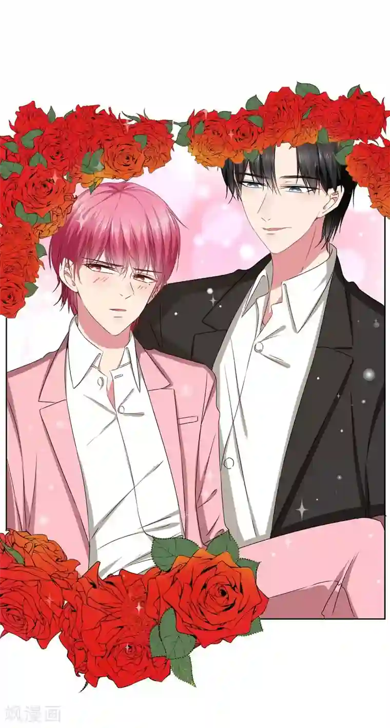 请你喜欢我第31话 公主抱