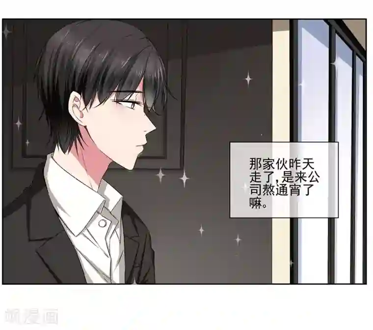 请你喜欢我第31话 公主抱