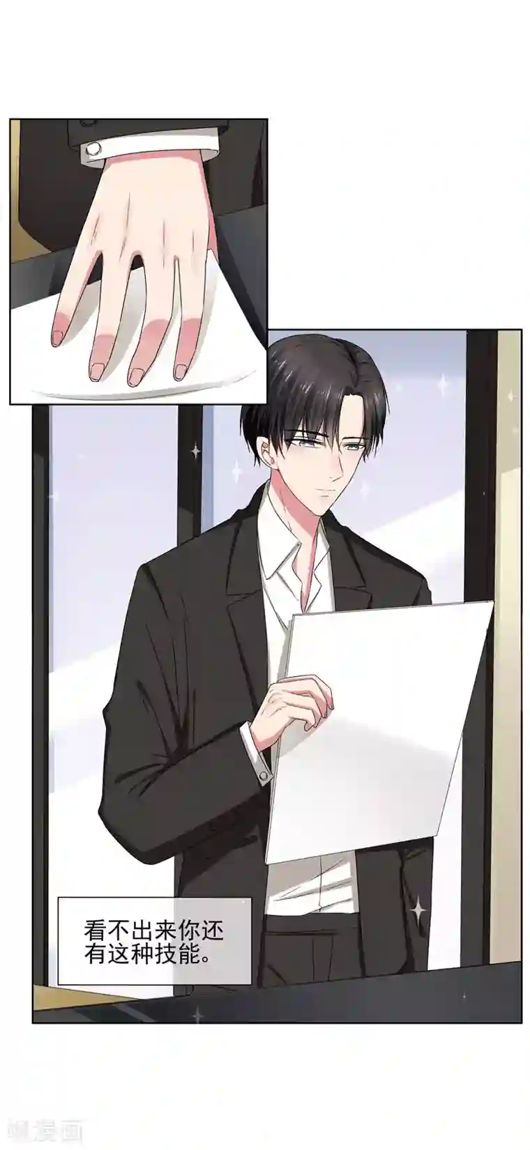 请你喜欢我第31话 公主抱