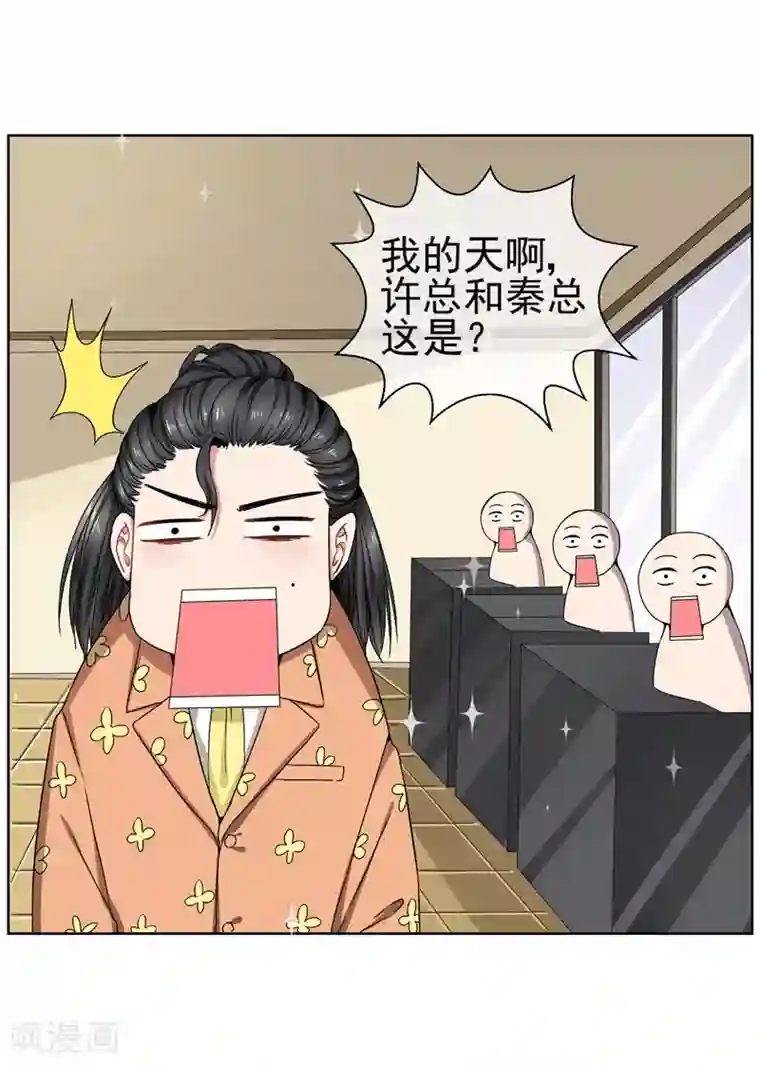 请你喜欢我第32话 夫妻相