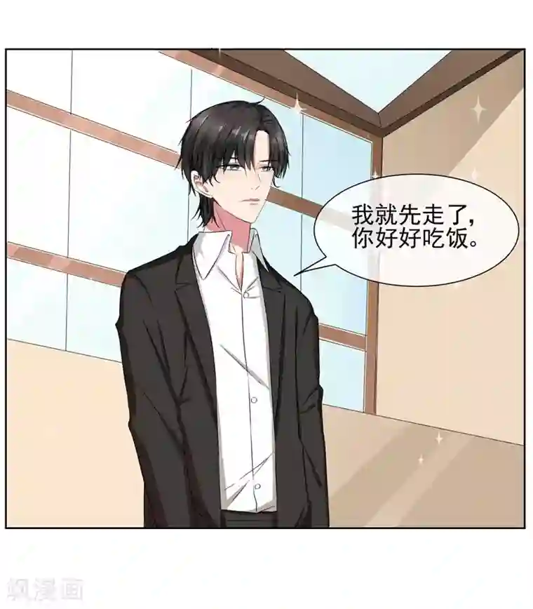 请你喜欢我第32话 夫妻相