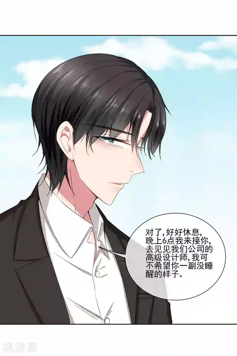 请你喜欢我第32话 夫妻相