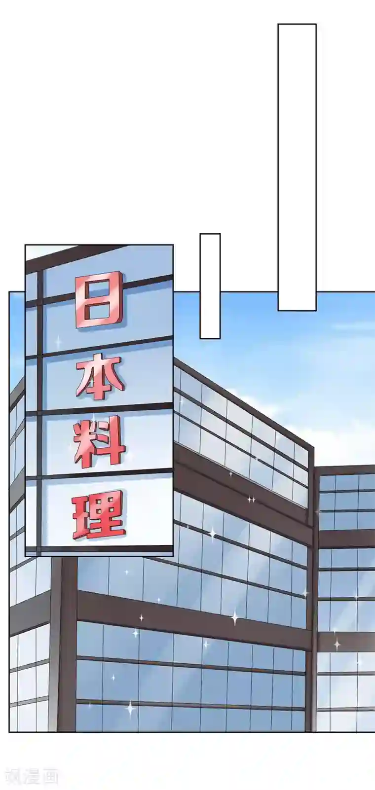 请你喜欢我第32话 夫妻相