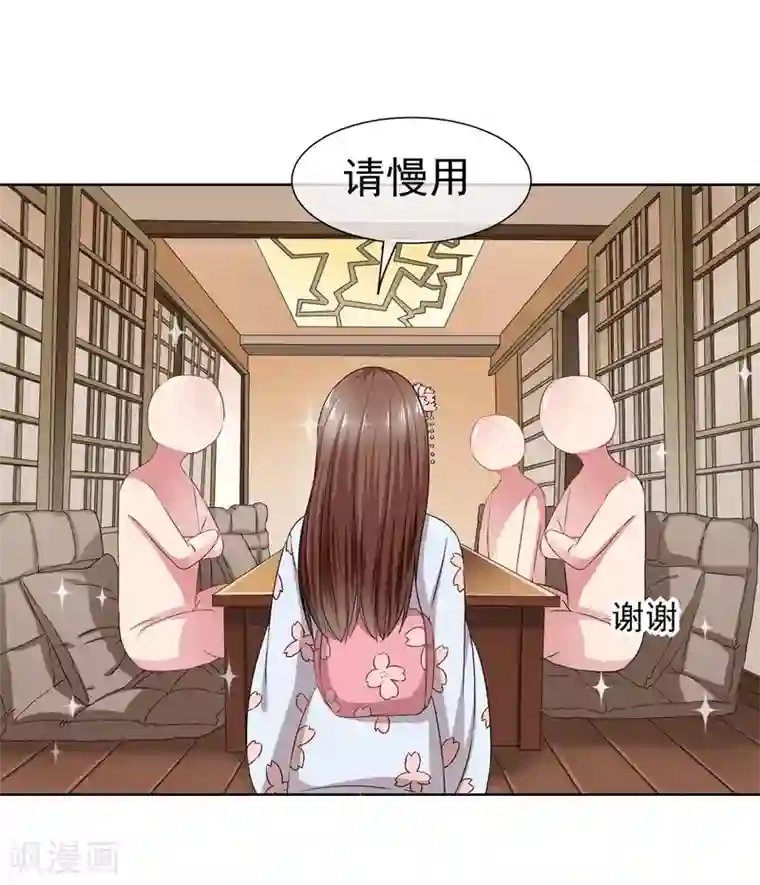 请你喜欢我第32话 夫妻相