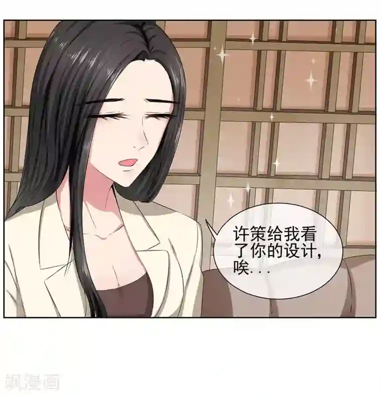 请你喜欢我第32话 夫妻相