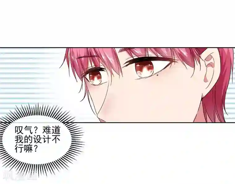 请你喜欢我第32话 夫妻相