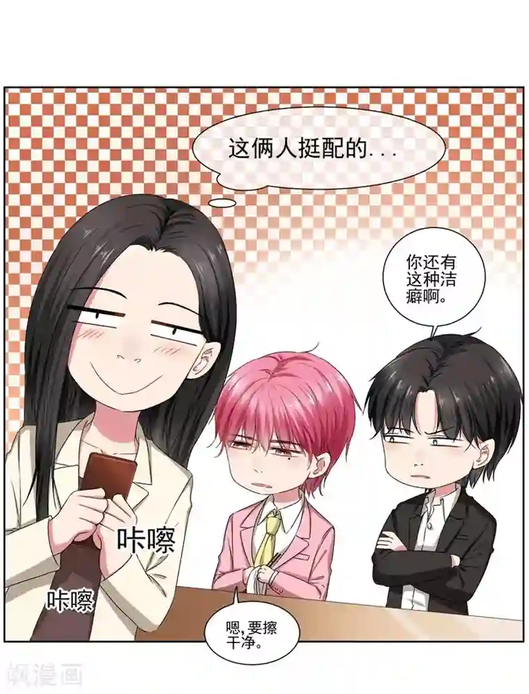 请你喜欢我第32话 夫妻相