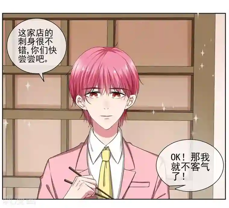 请你喜欢我第32话 夫妻相