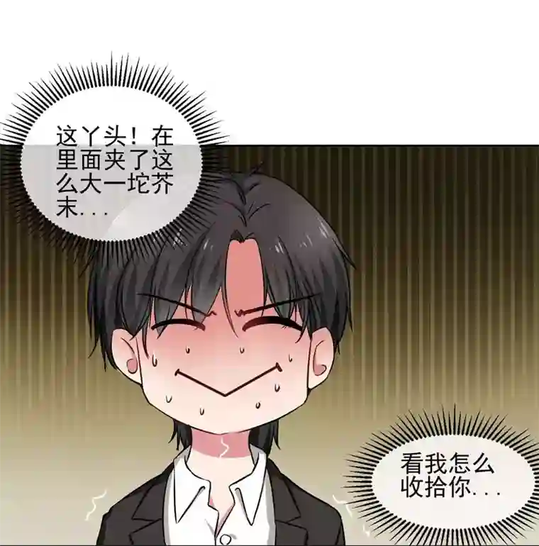 请你喜欢我第32话 夫妻相