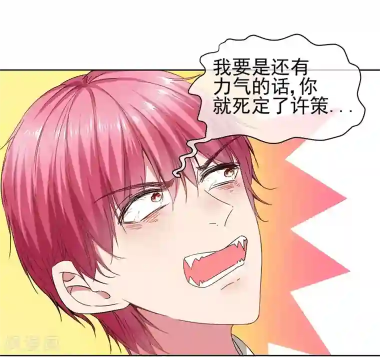 请你喜欢我第32话 夫妻相