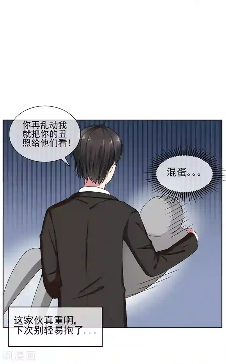 请你喜欢我第32话 夫妻相