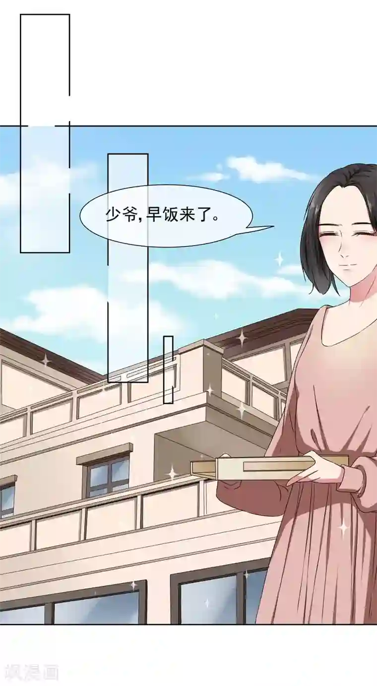 请你喜欢我第32话 夫妻相