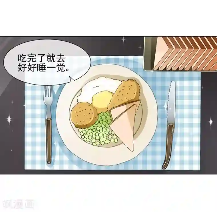 请你喜欢我第32话 夫妻相