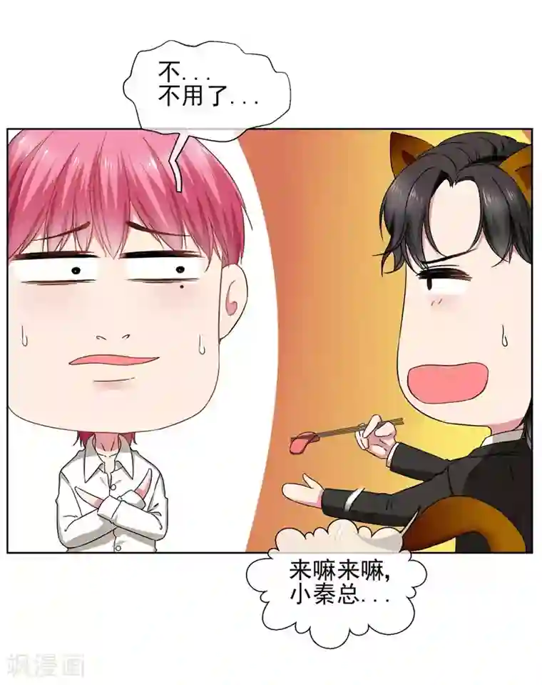 请你喜欢我第33话 我喜欢你！