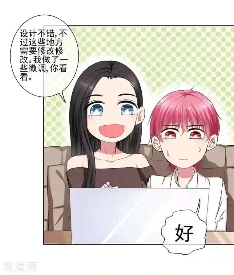 请你喜欢我第33话 我喜欢你！