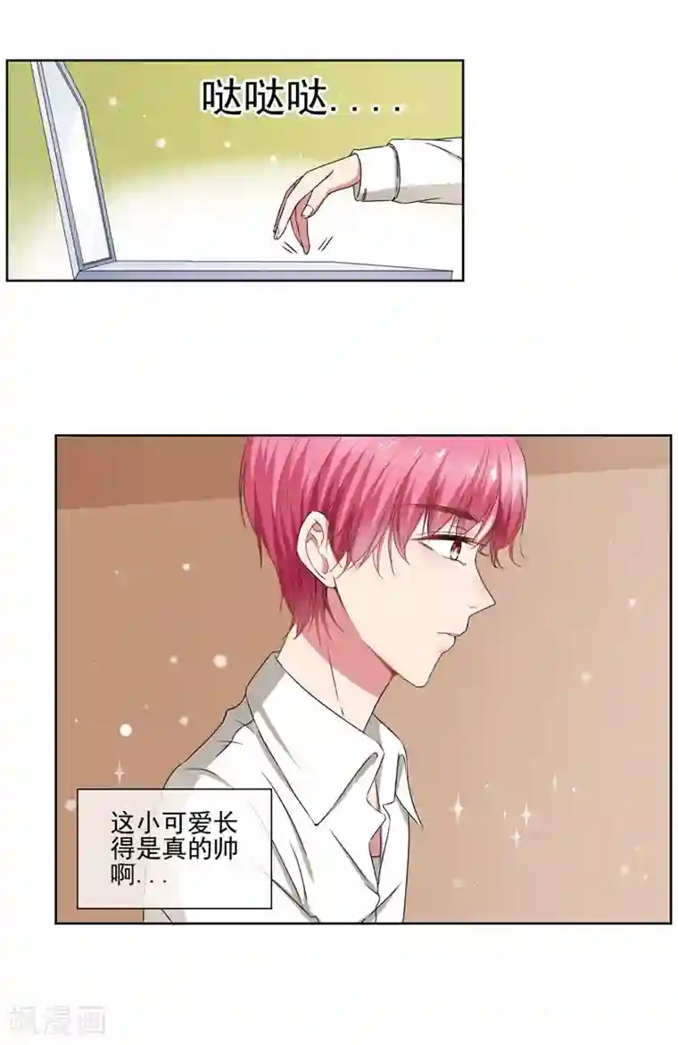 请你喜欢我第33话 我喜欢你！