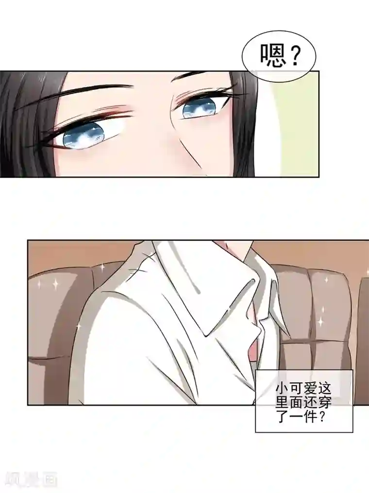 请你喜欢我第33话 我喜欢你！