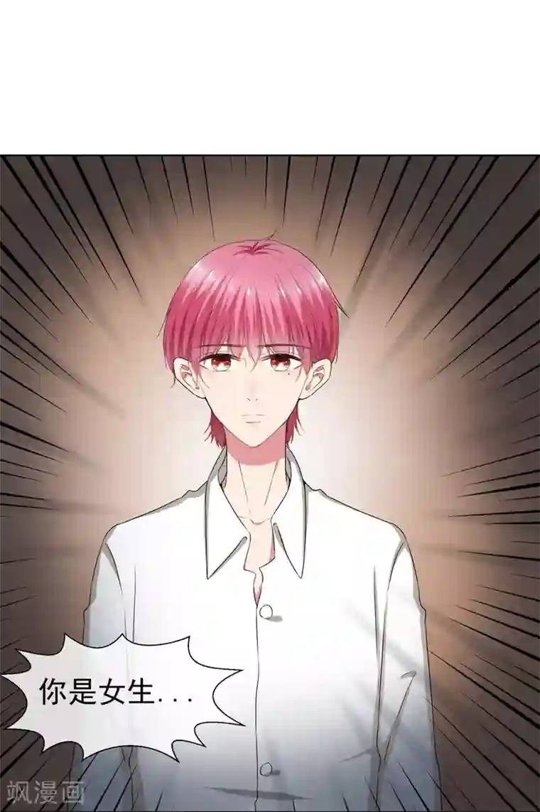 请你喜欢我第33话 我喜欢你！