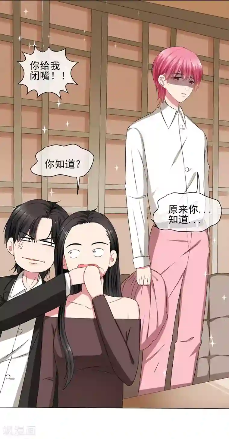 请你喜欢我第33话 我喜欢你！