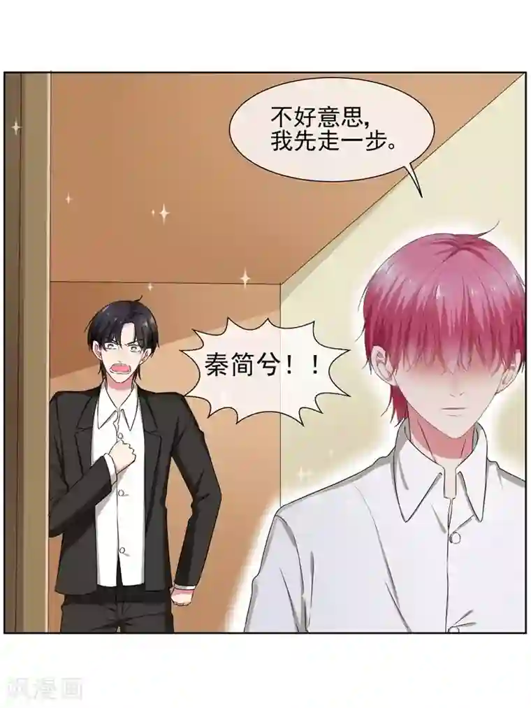 请你喜欢我第33话 我喜欢你！