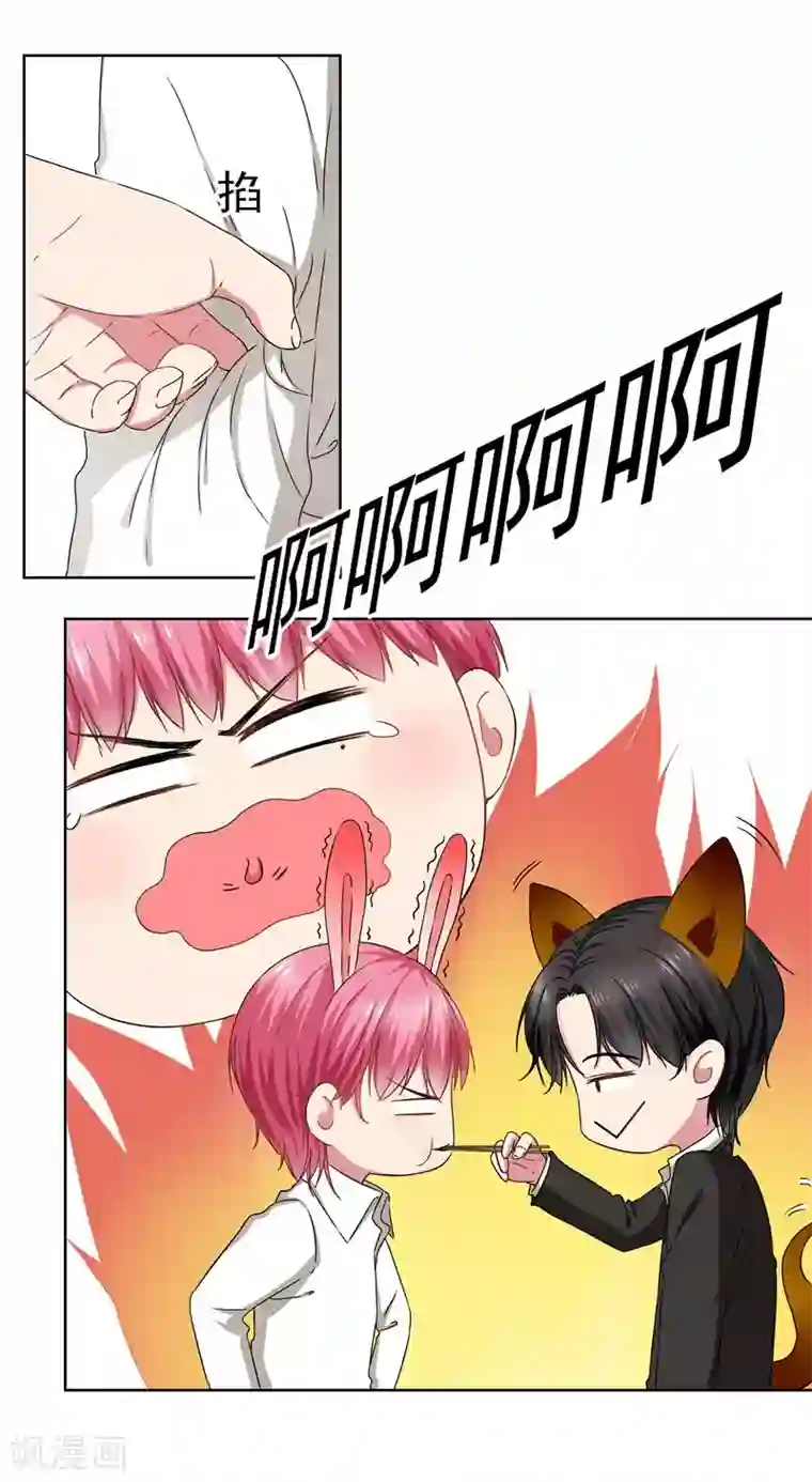 请你喜欢我第33话 我喜欢你！