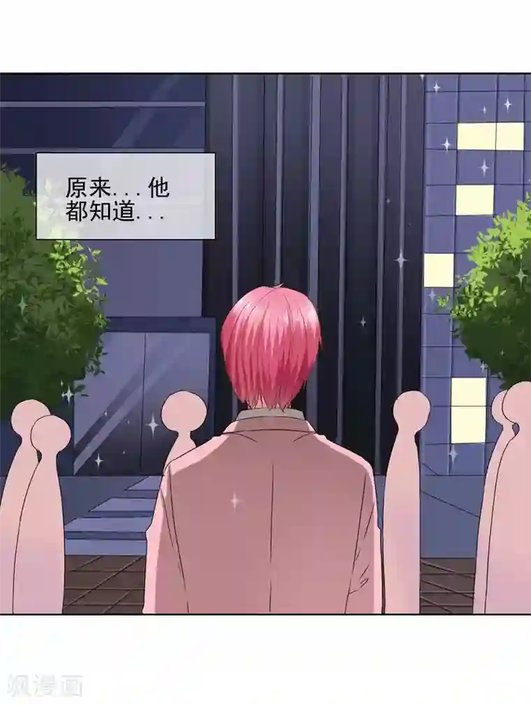 请你喜欢我第33话 我喜欢你！