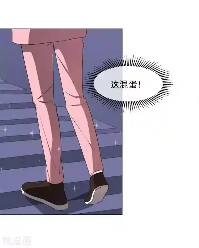 请你喜欢我第33话 我喜欢你！