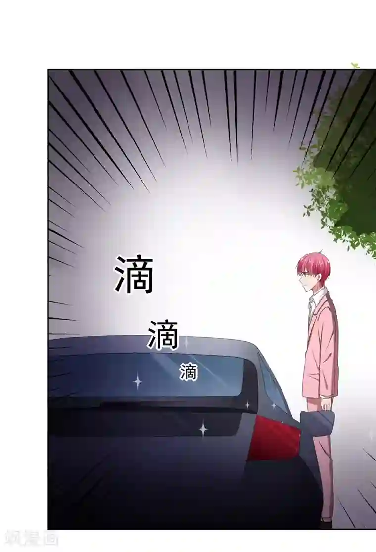 请你喜欢我第33话 我喜欢你！
