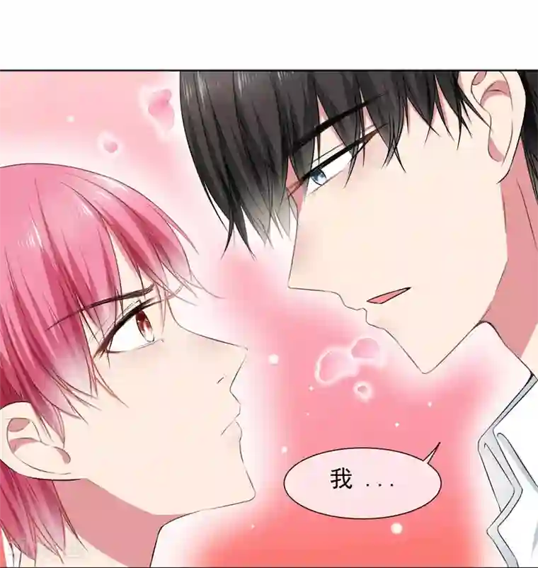 请你喜欢我第33话 我喜欢你！