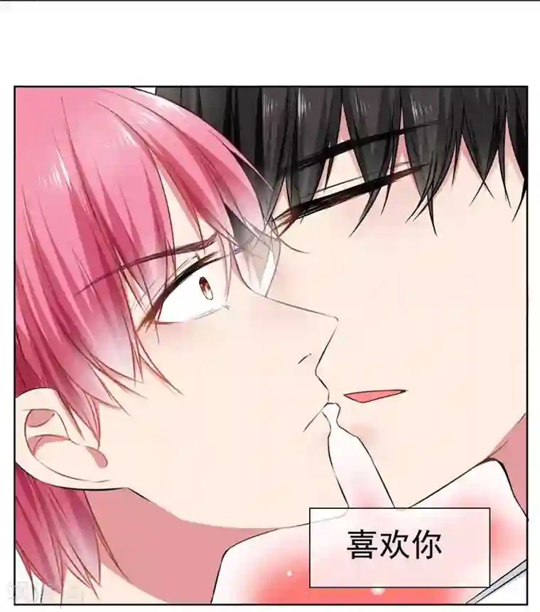 请你喜欢我第33话 我喜欢你！