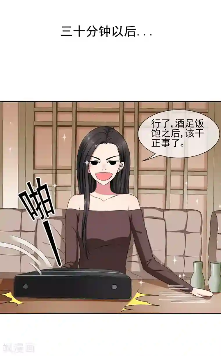 请你喜欢我第33话 我喜欢你！