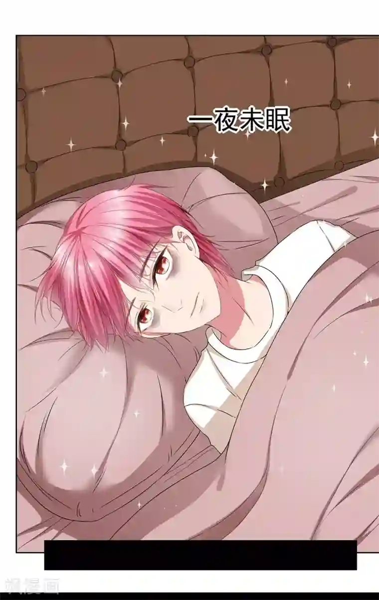 请你喜欢我第34话 你为什么不穿裙子呢？