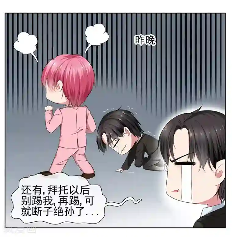 请你喜欢我第34话 你为什么不穿裙子呢？