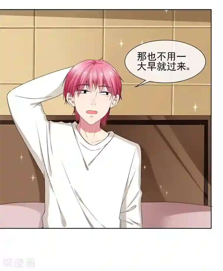 请你喜欢我第34话 你为什么不穿裙子呢？