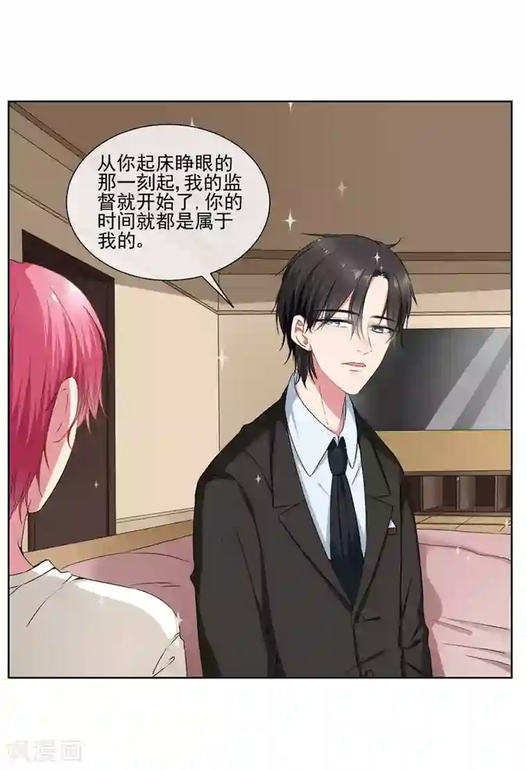 请你喜欢我第34话 你为什么不穿裙子呢？