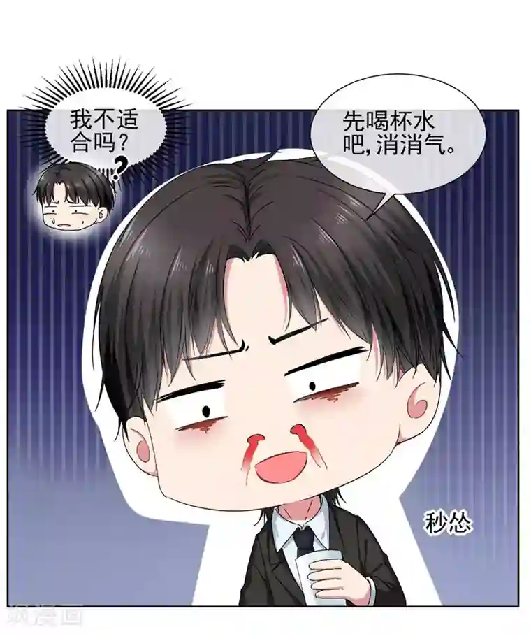 请你喜欢我第34话 你为什么不穿裙子呢？