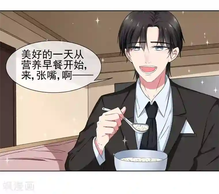 请你喜欢我第34话 你为什么不穿裙子呢？