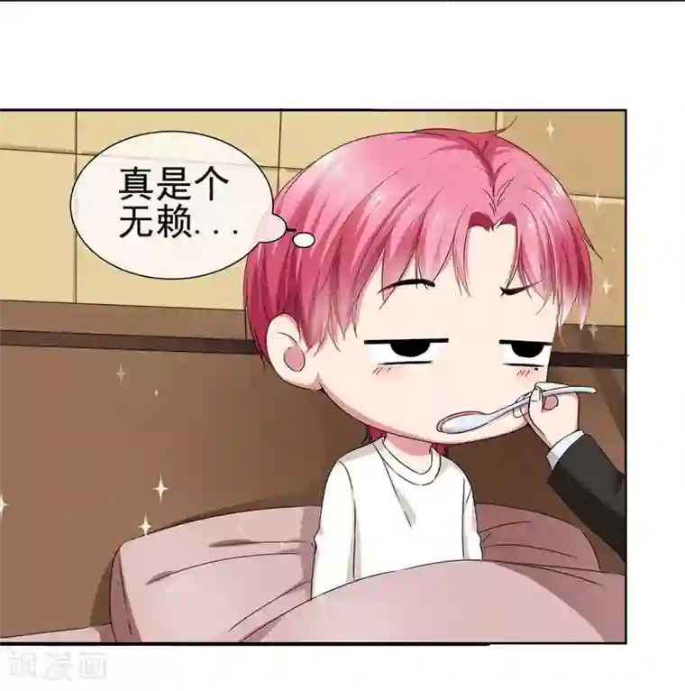 请你喜欢我第34话 你为什么不穿裙子呢？