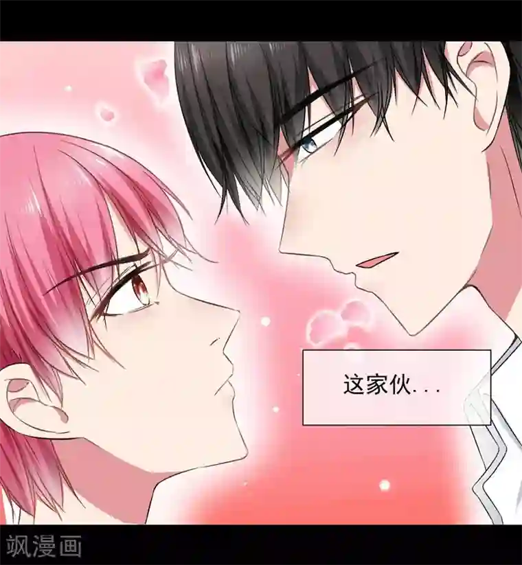 请你喜欢我第34话 你为什么不穿裙子呢？