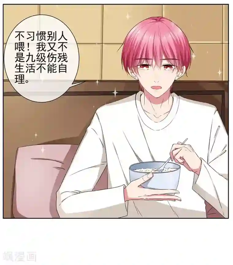 请你喜欢我第34话 你为什么不穿裙子呢？