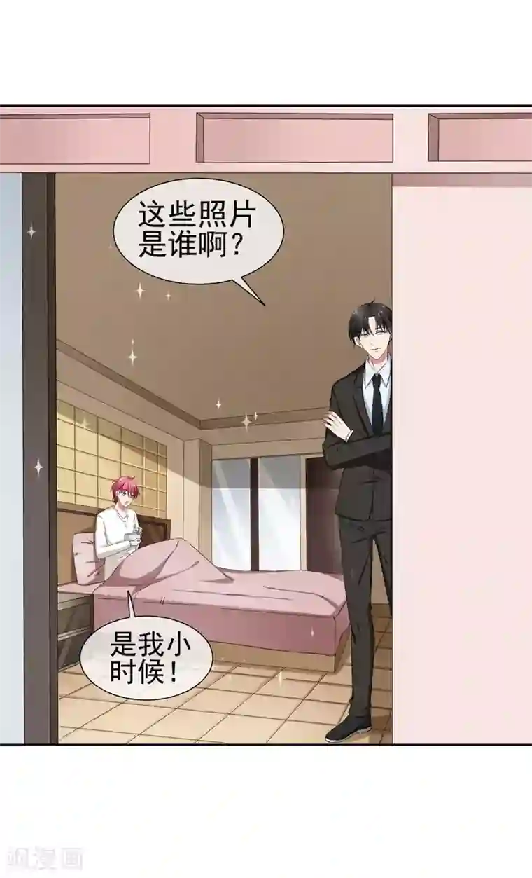 请你喜欢我第34话 你为什么不穿裙子呢？