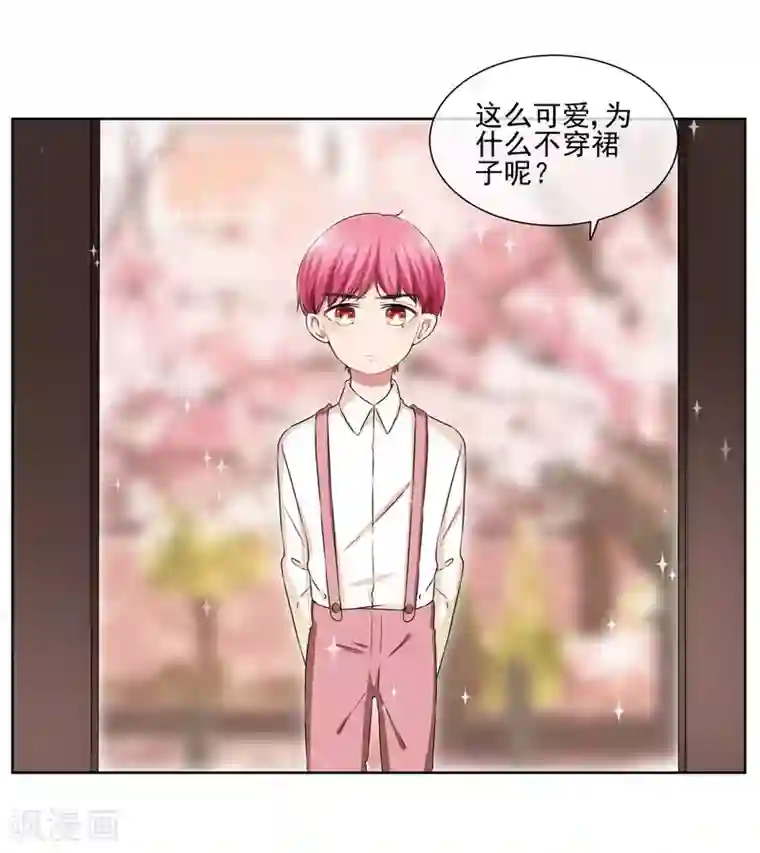 请你喜欢我第34话 你为什么不穿裙子呢？