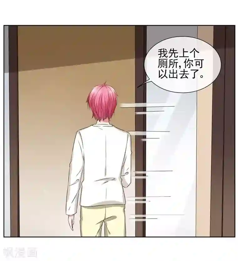 请你喜欢我第34话 你为什么不穿裙子呢？