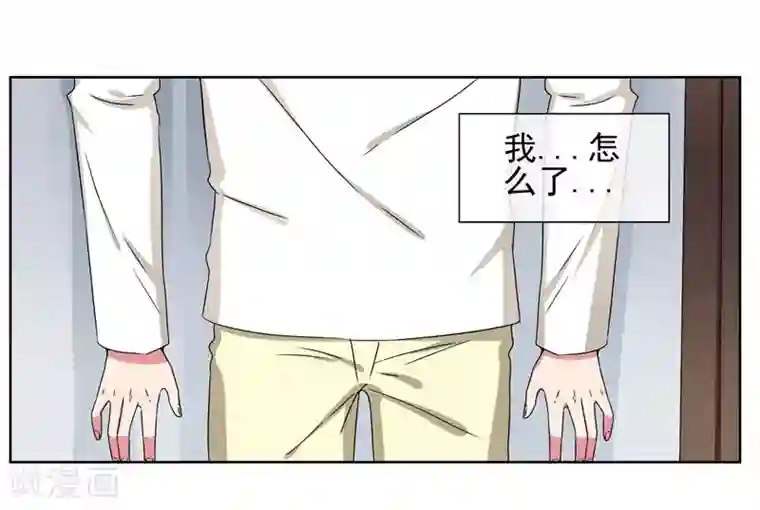 请你喜欢我第34话 你为什么不穿裙子呢？