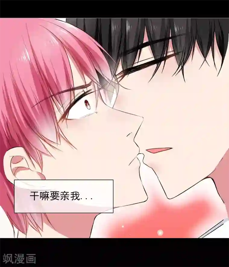 请你喜欢我第34话 你为什么不穿裙子呢？