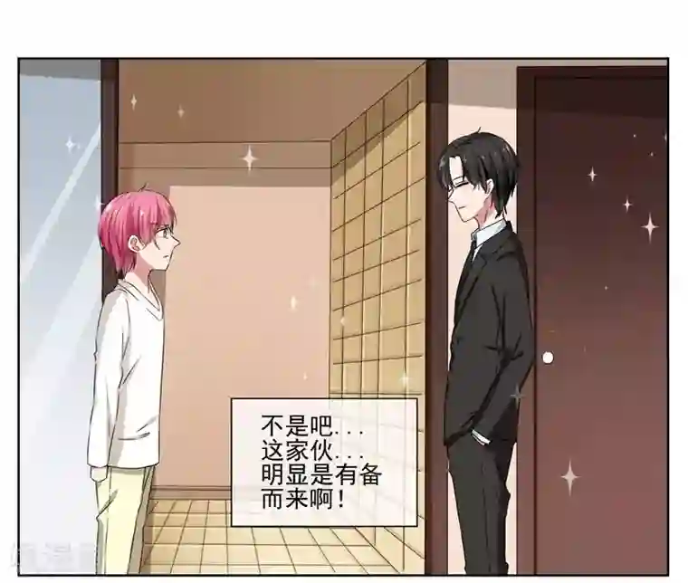 请你喜欢我第34话 你为什么不穿裙子呢？