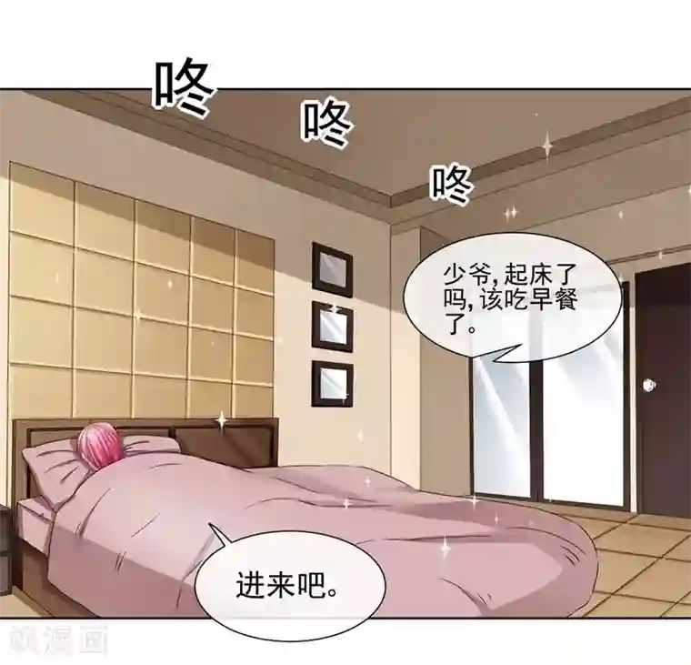 请你喜欢我第34话 你为什么不穿裙子呢？